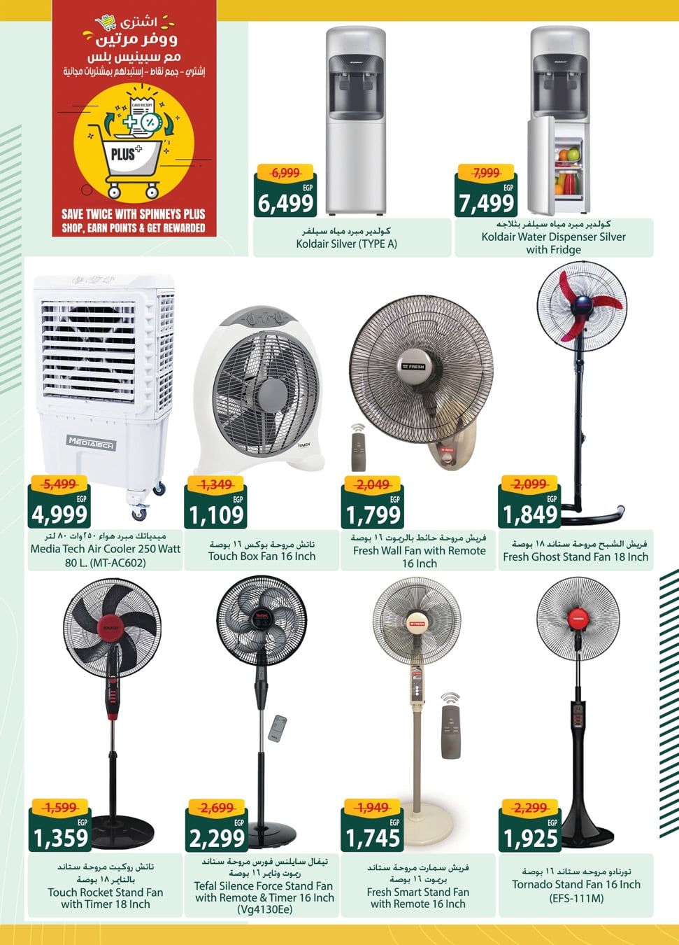 spinneys offers from 29may to 7may 2025 عروض سبينس من 29 مايو حتى 7 مايو 2025 صفحة رقم 37